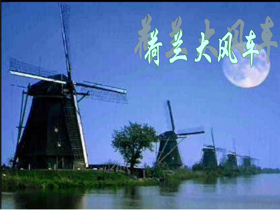 欧洲西部七年级_第4页