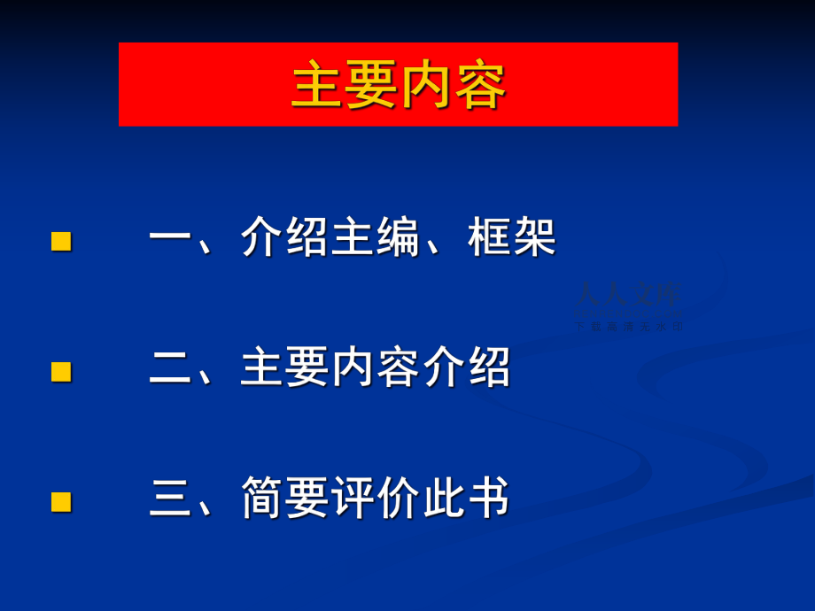治理善治與治道變_第2頁