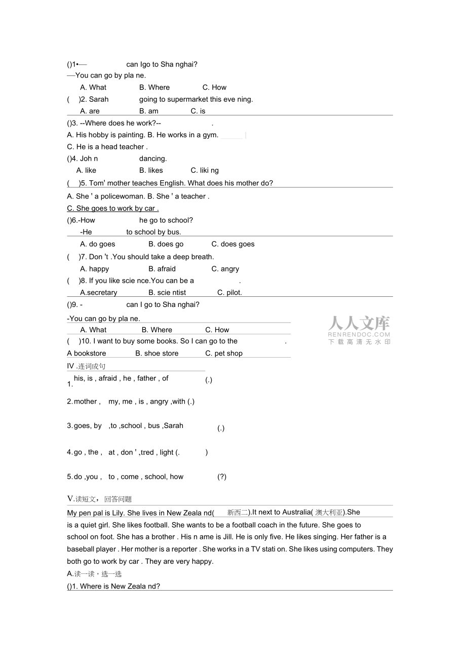 2019PEP小学六年级英语期末检测题_第2页