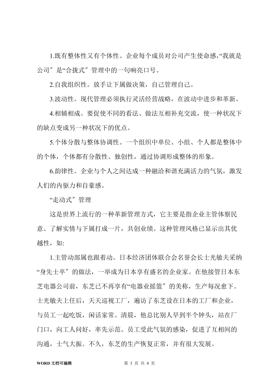 績效考核工作年終總結(jié)_第3頁