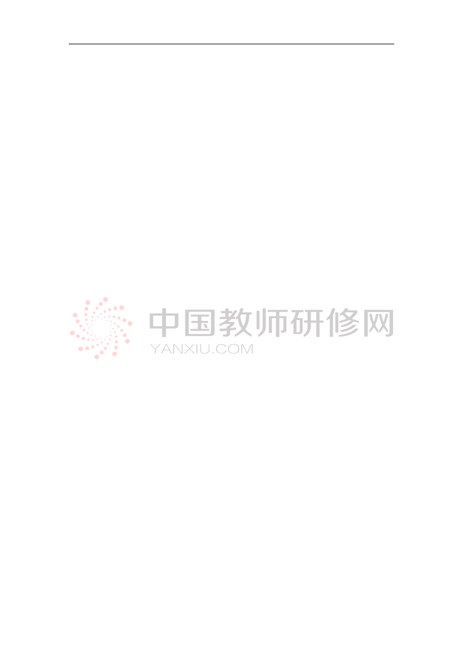 《有创意的字》学情及教学效果诊断表_第3页