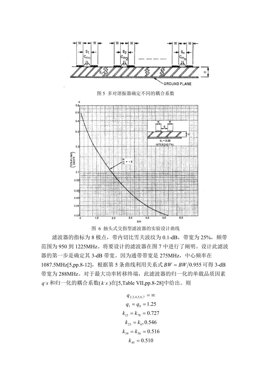 微帶抽頭線濾波器的設計翻譯_第4頁
