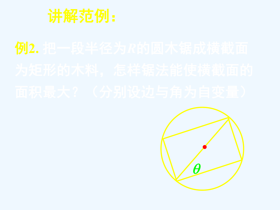 高中数学 3.2简单的三角恒等变换(三)课件 新人教A版必修4_第3页
