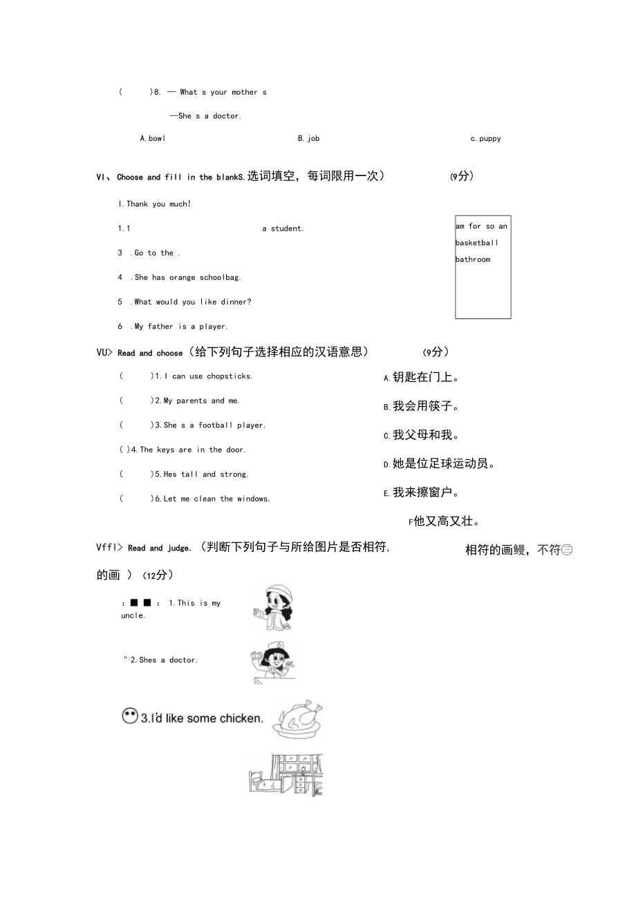 【3套打包】昆明四年级上册英语期末单元综合练习题及答案_第4页