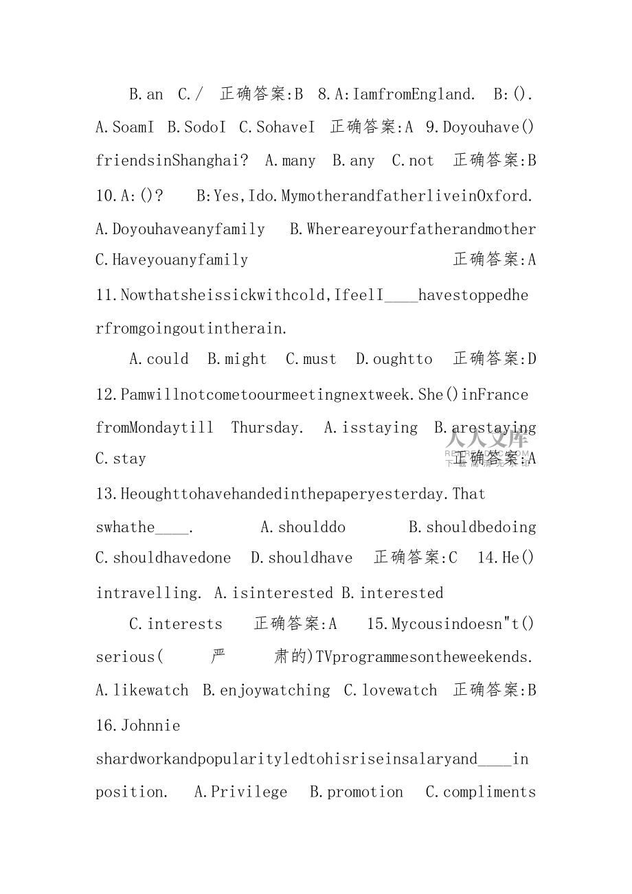 南開大學(xué)2021年電大《大學(xué)英語(一)》線作業(yè)附全答案_第2頁