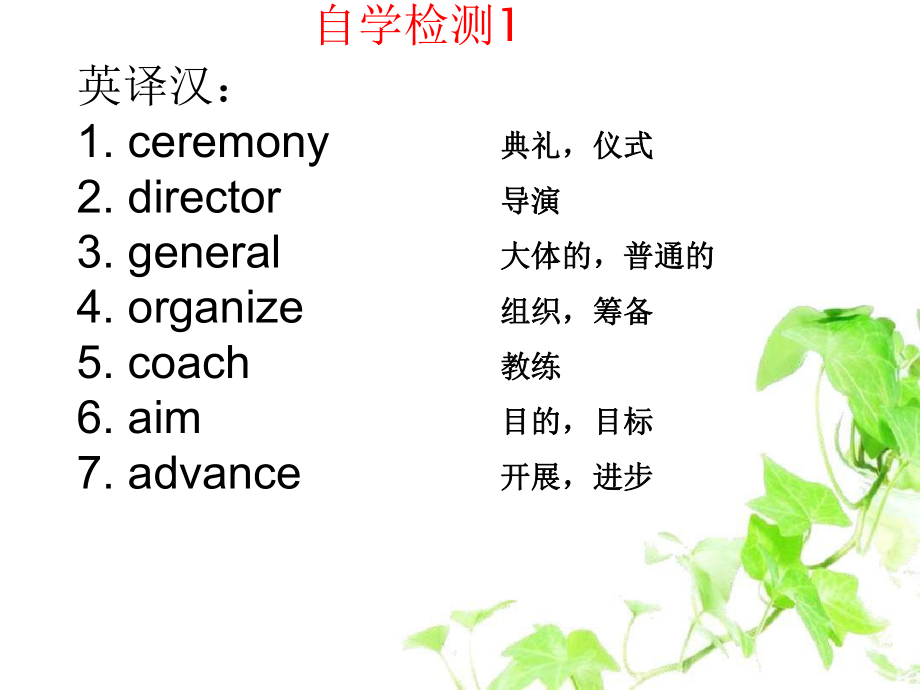 九年級(jí)英語下冊(cè)Unit6EntertainmentandFriendshipTopic1IwouldratherwatchsportsshowsthanthoseonesSectionC課件1(新版)仁愛版_第4頁