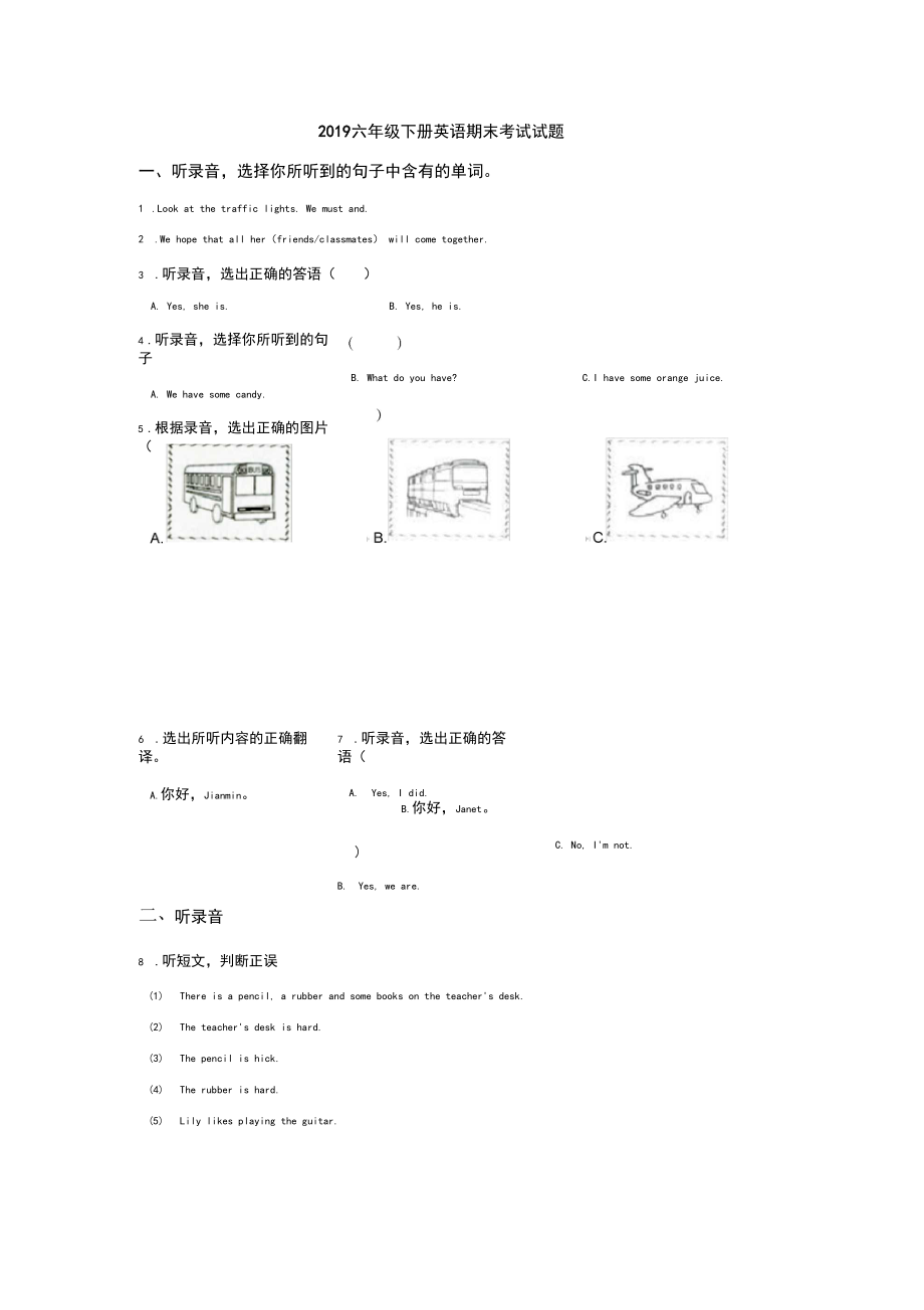 【10套试卷】莆田擢英中学小升初一模英语精选及答案_第1页