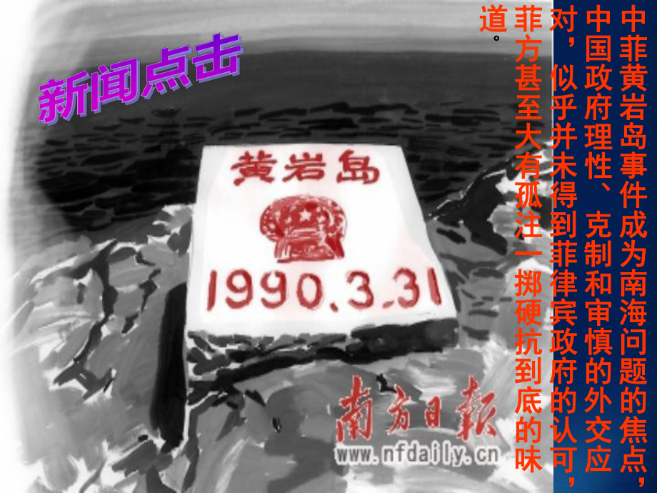 高中政治 9.2 世界多極化 不可逆轉(zhuǎn)課件 新人教版必修2-新人教版高一必修2政治課件_第3頁