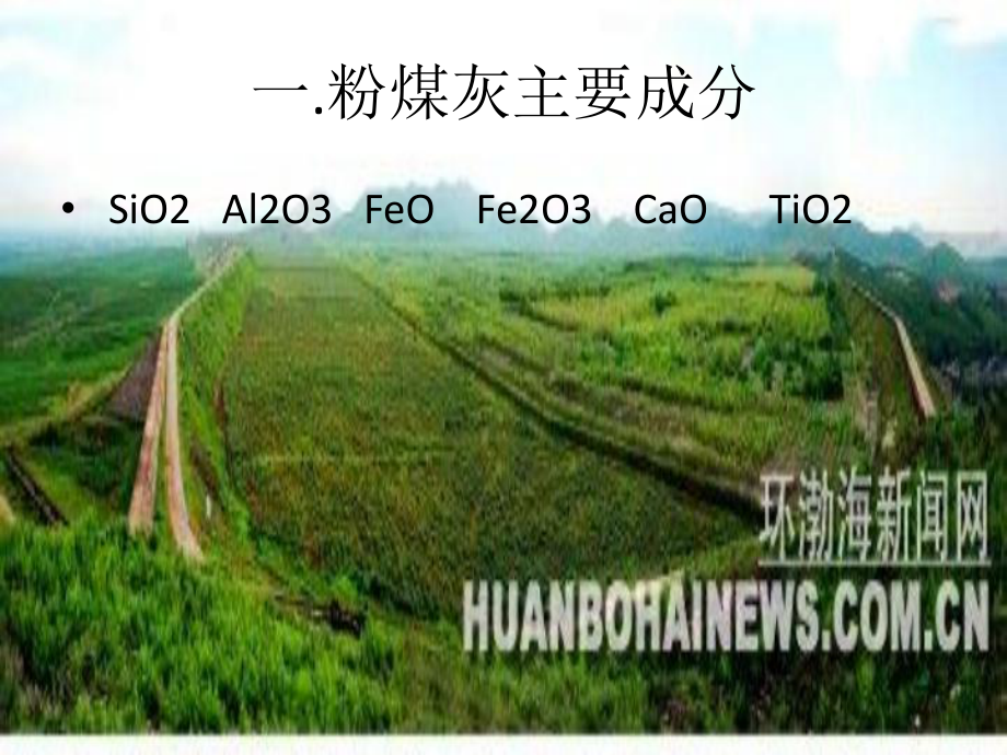火电厂除灰系统_第3页