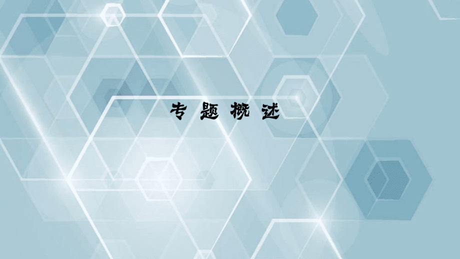九年级物理全册第十五章电流和电路本章知识回顾课件(新版)新人教版_第2页