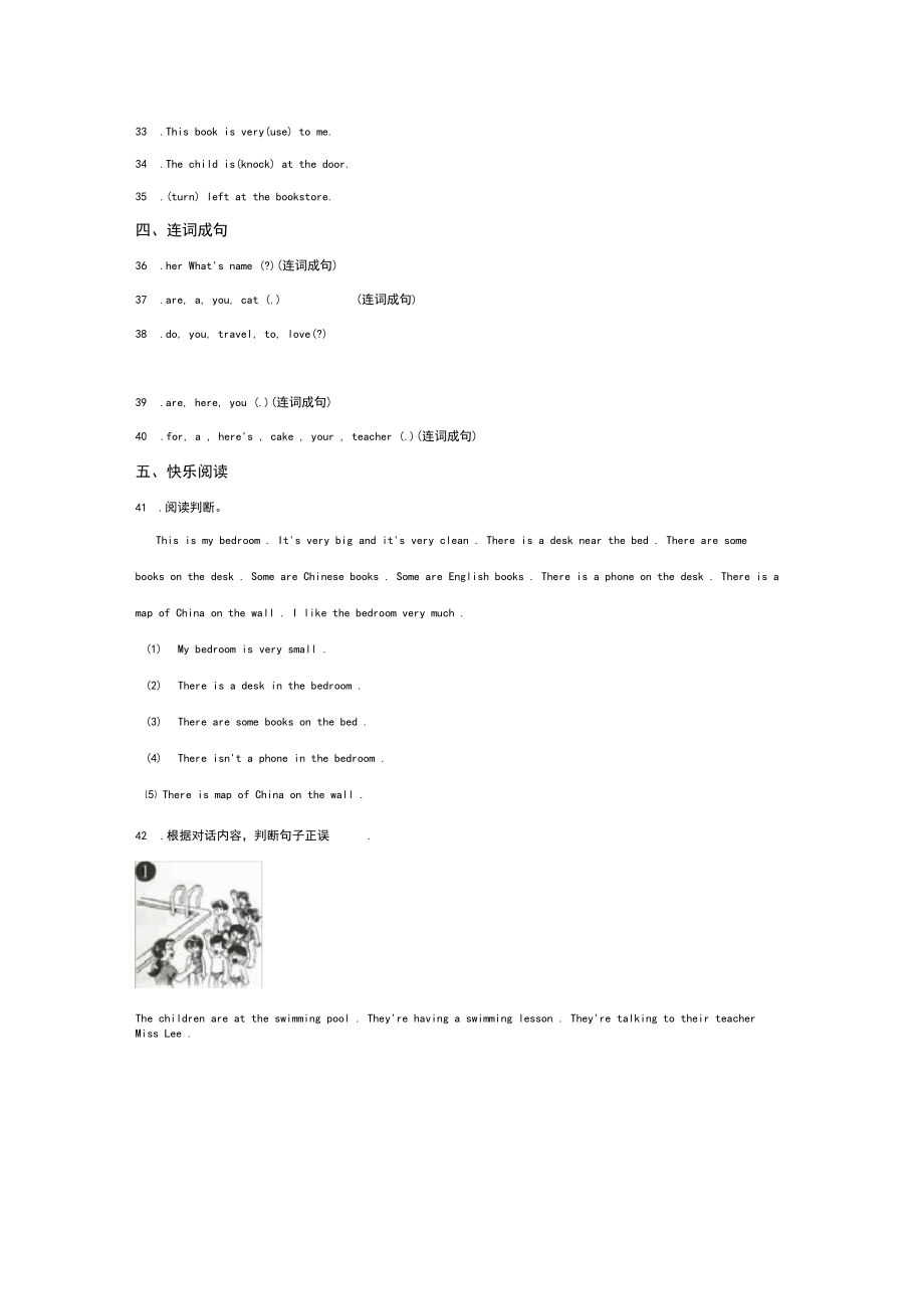 【10套試卷】成都市田家炳中學小升初模擬考試英語試題_第3頁