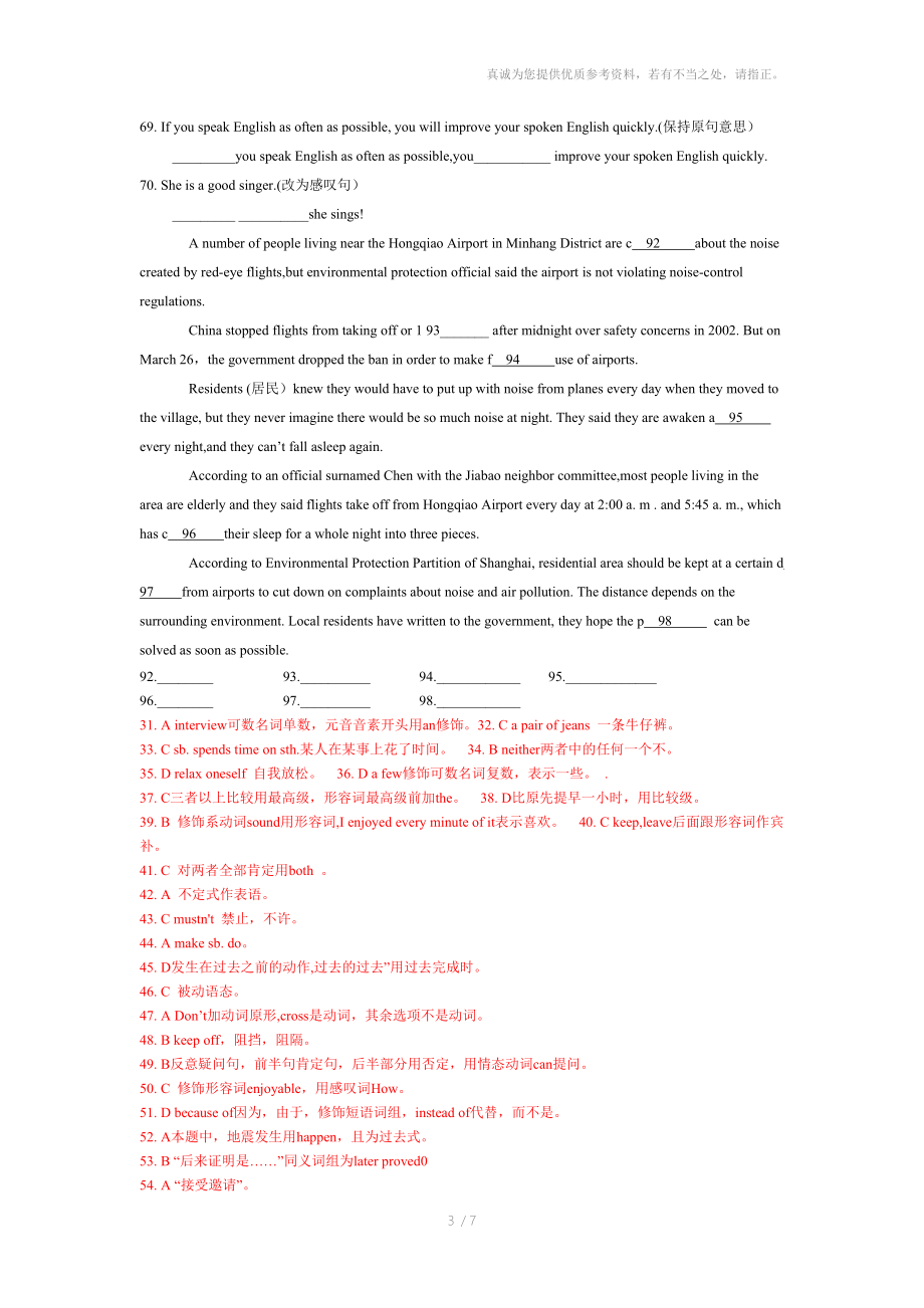 2012英語中考語法和首字母填空強化訓練_第3頁