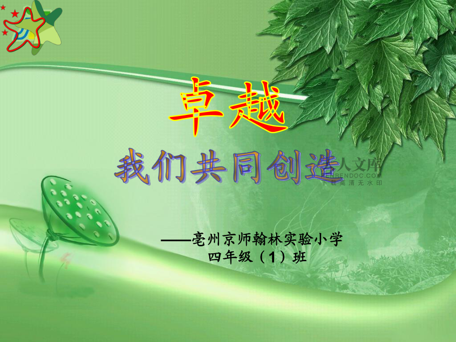 家长会课件PPT_第2页