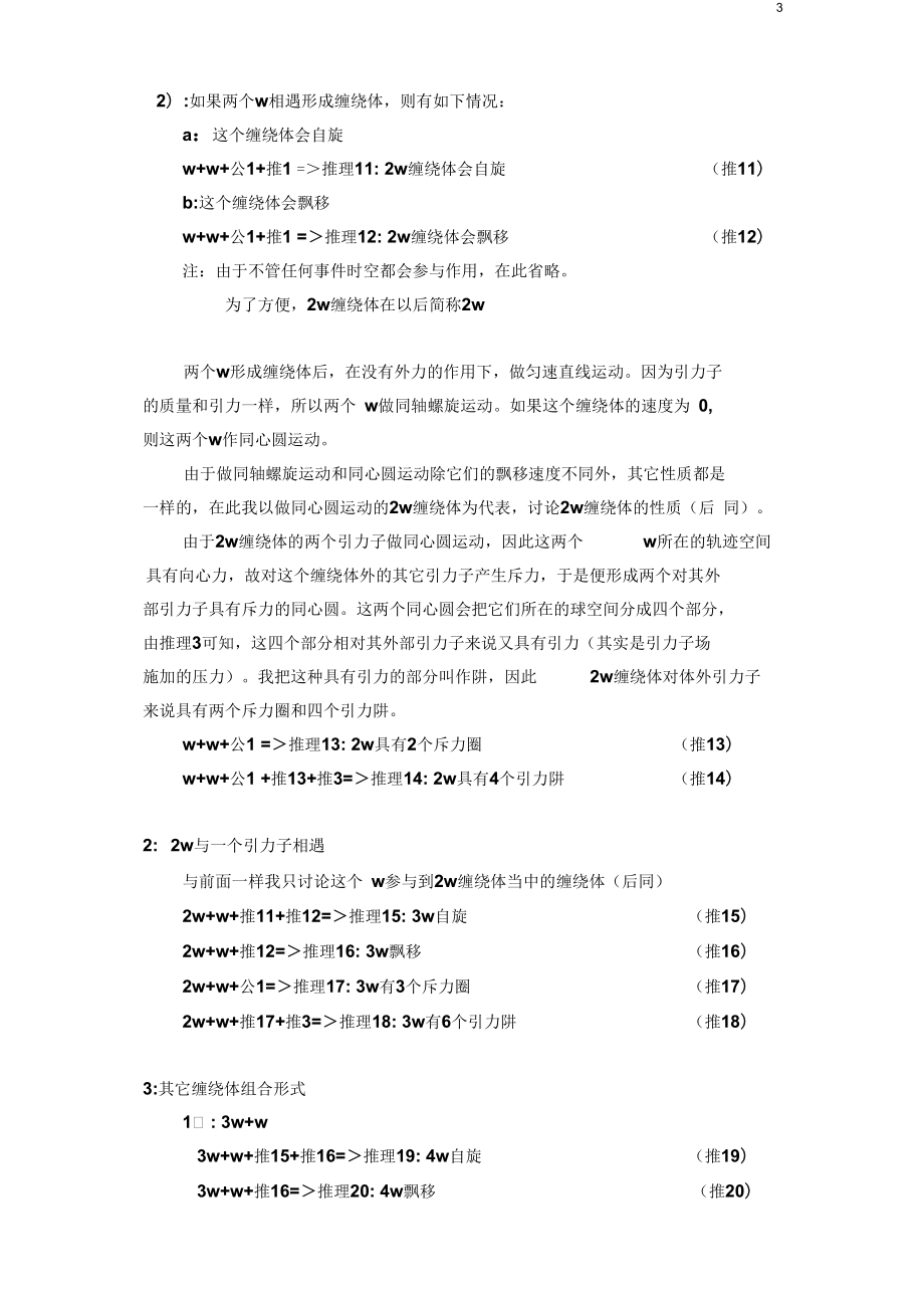 物质质量问题的解决_第3页