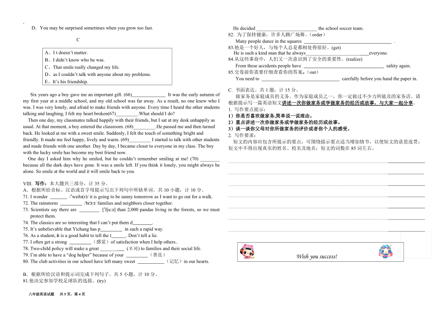 湖北省宜昌高新區(qū)2016春八年級(jí)英語(yǔ)期末英語(yǔ)試題含答案_第4頁(yè)