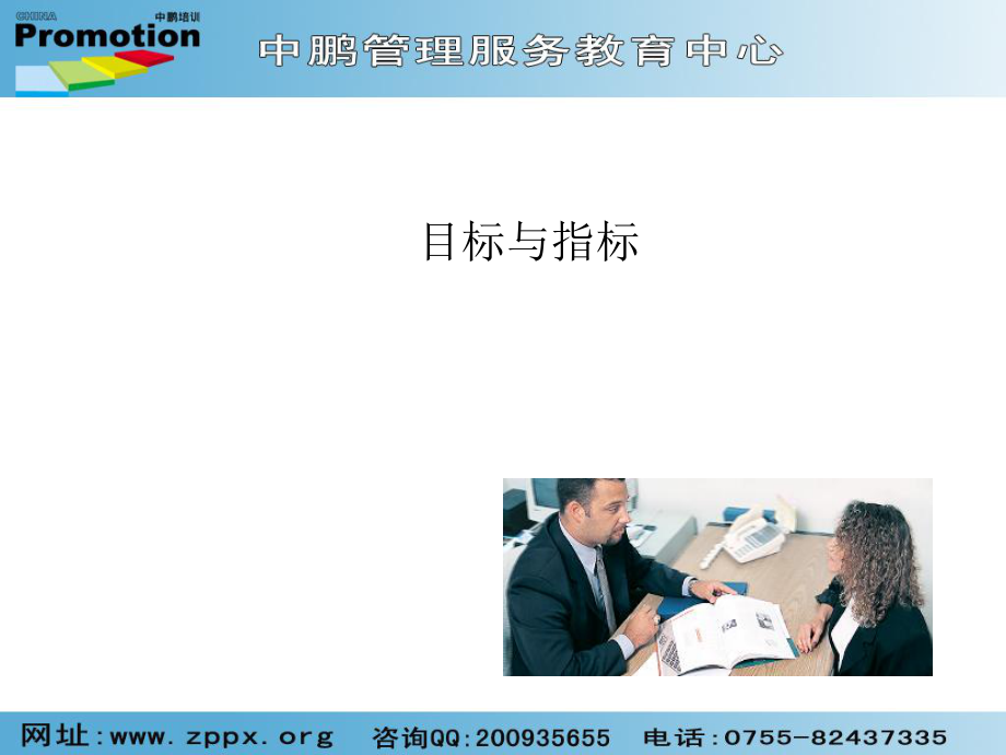 KPI设计与绩效问题分析ppt_第5页