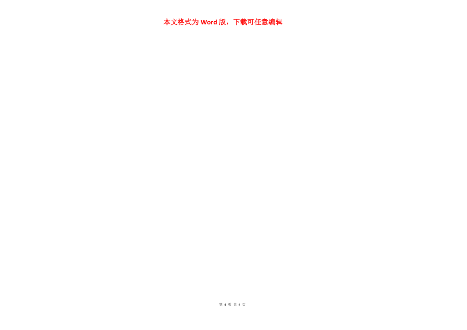 2021高考英语作文范文翻译 2021高考英语作文范文_第4页