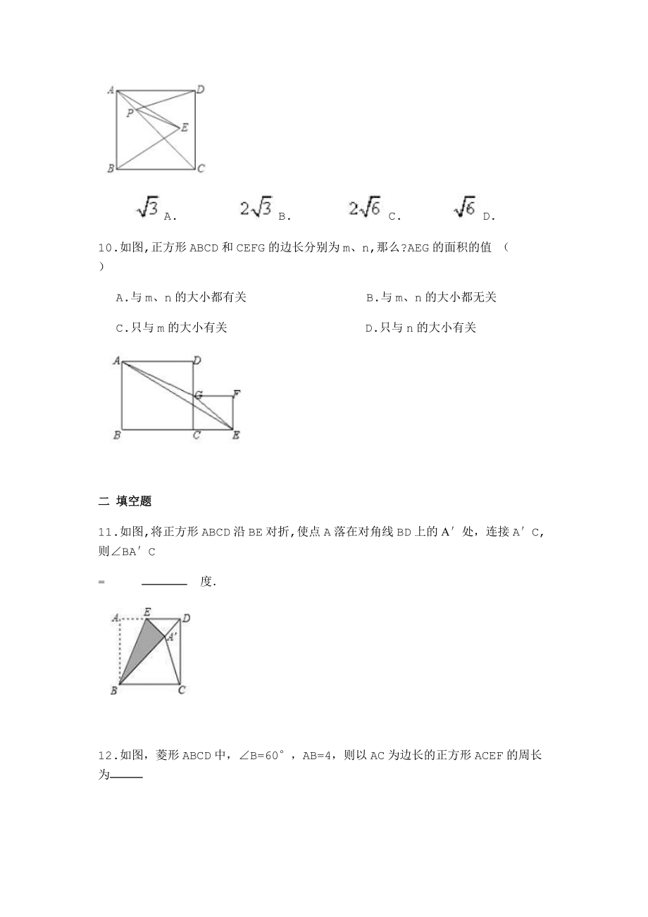 八數(shù)下RJ 第十八章平行四邊形周周測71823 周周測_第4頁