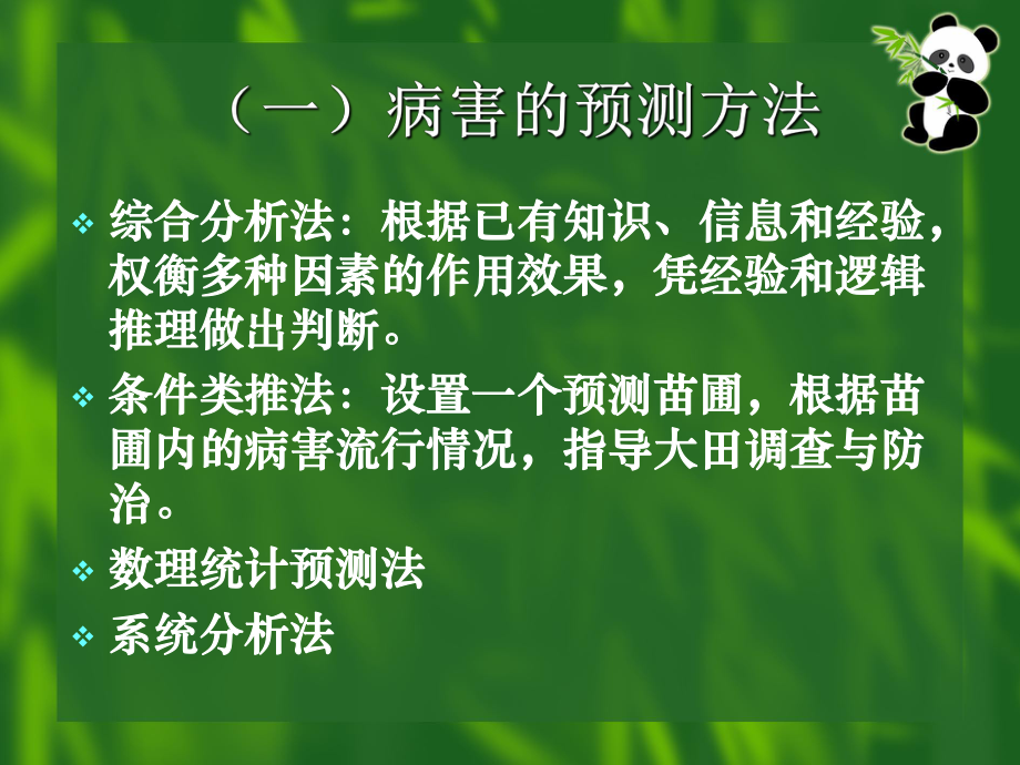 接纳不了一个人,是因为忘不了另一个人_第3页