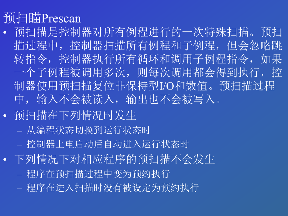 plc第四章-指令系统0_第4页