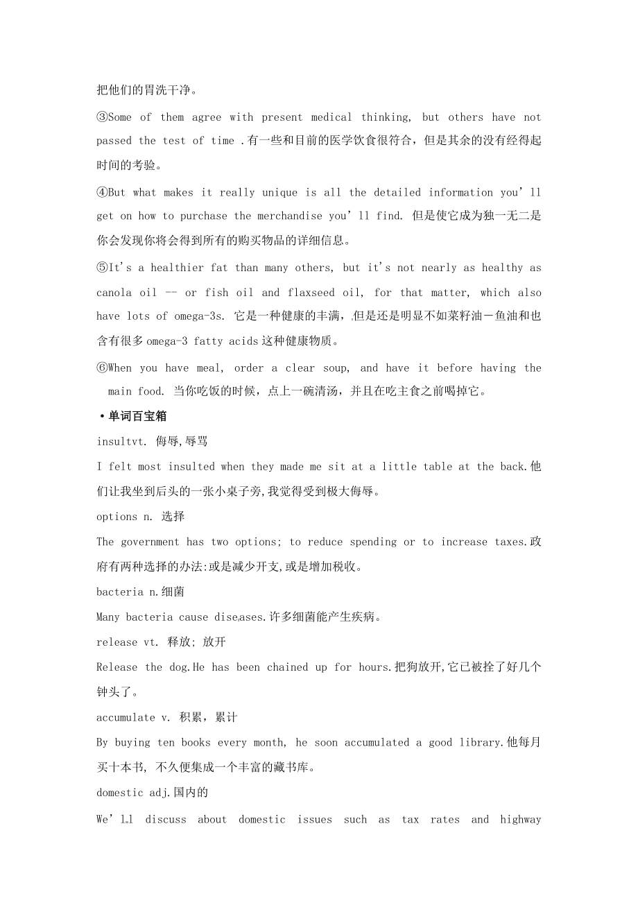 青島市2014高考英語閱讀理解完形填空及閱讀類訓(xùn)練8答案及解析_第3頁