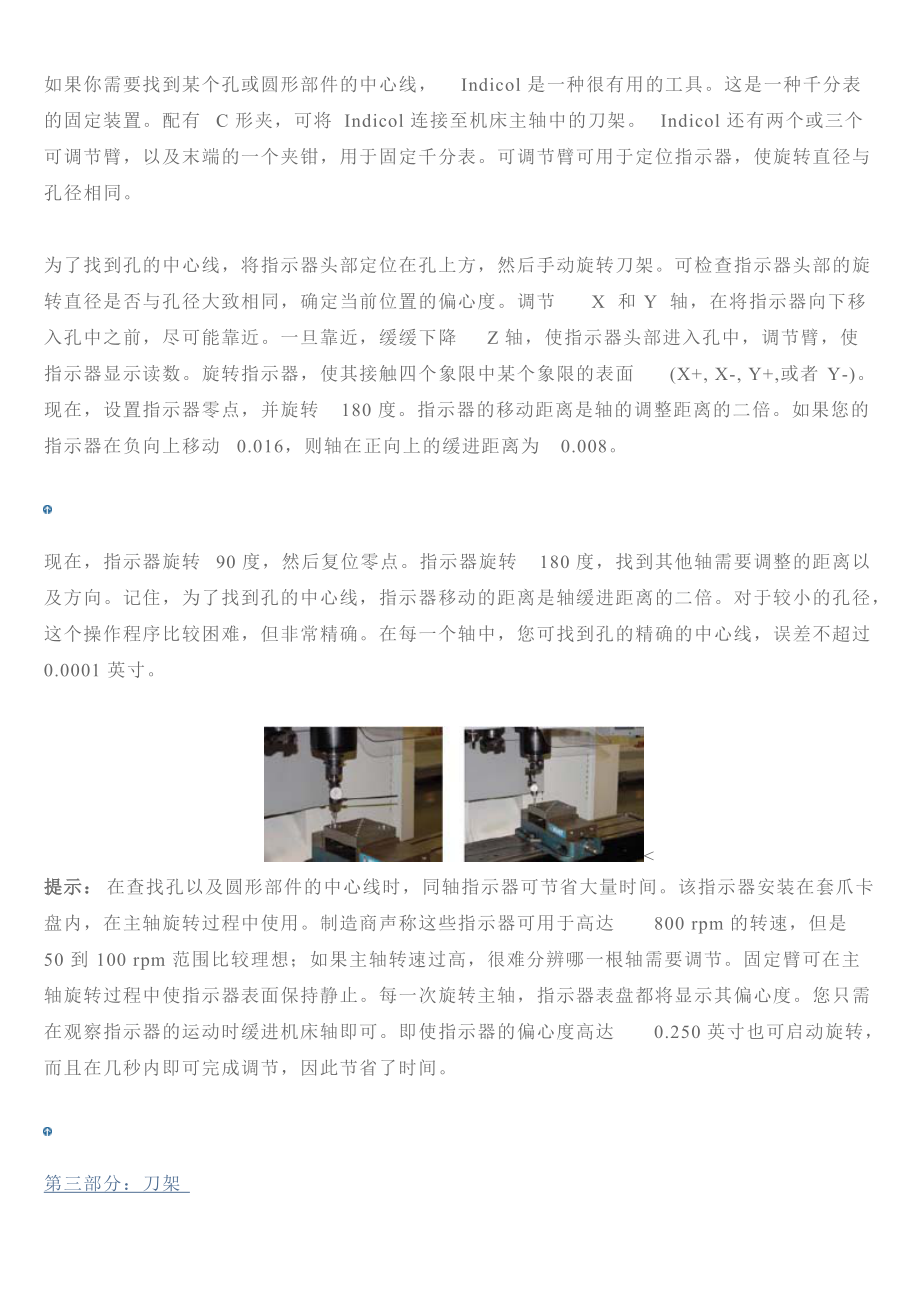 哈斯機(jī)床編程技巧_第5頁(yè)