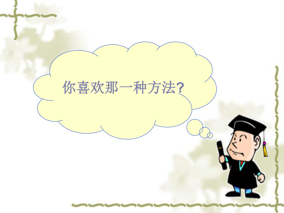 同分母分数连加_第5页