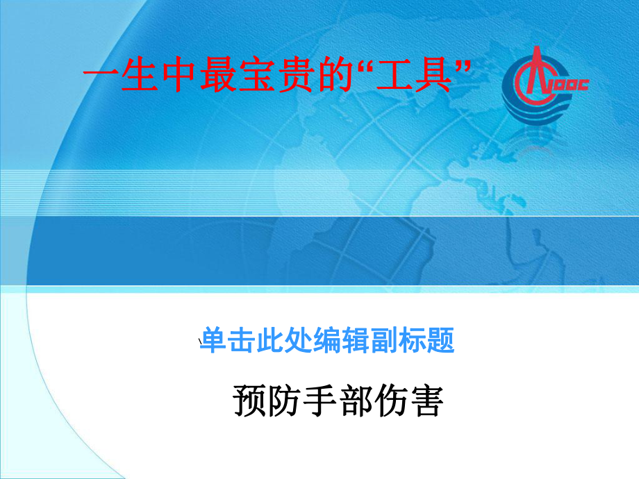 Hand Protection-腳手架作業手部保護_第2頁