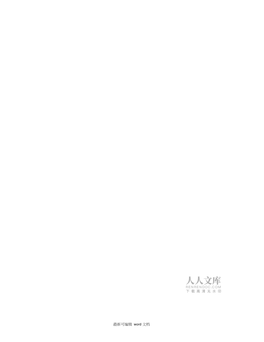 公司缴纳社保申请书_第2页