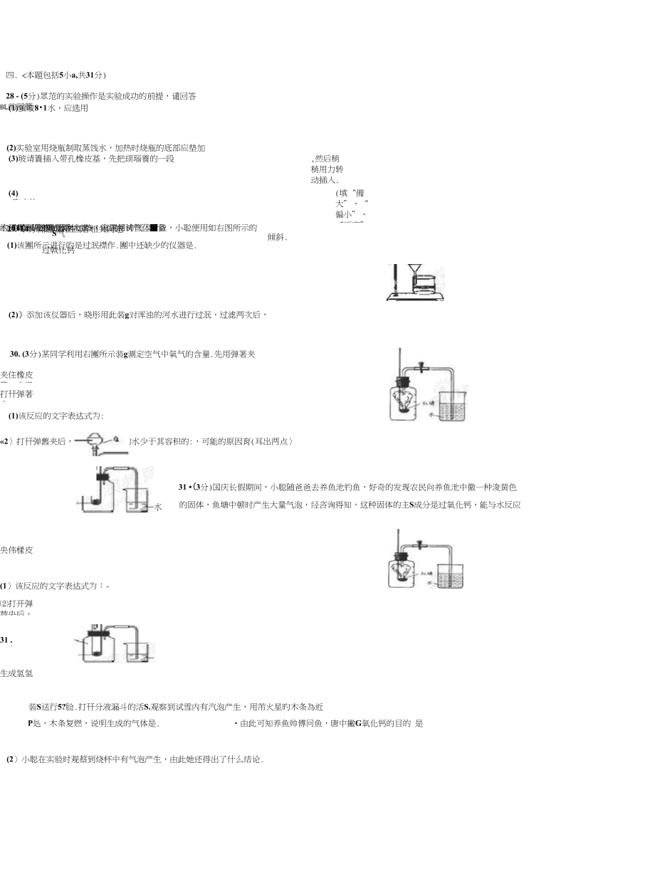 学泰兴市实验初级中学_第5页