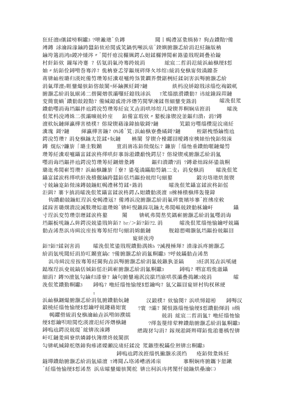 提升中小企业自主创新能力的策略研究_第3页