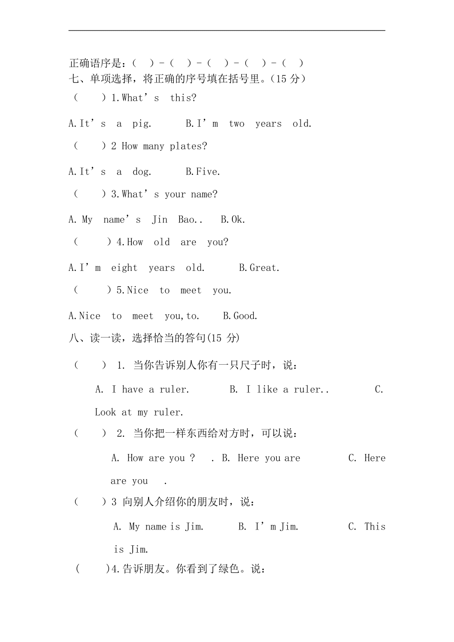 人教PEP版三年级英语上册 第一学期期末质量综合检测试题测试卷 (126)_第4页