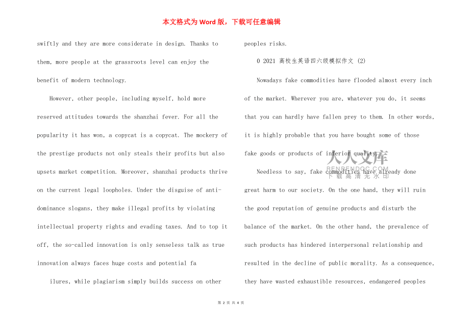 2021年大學(xué)生英語四六級模擬作文例文三篇合編_第2頁
