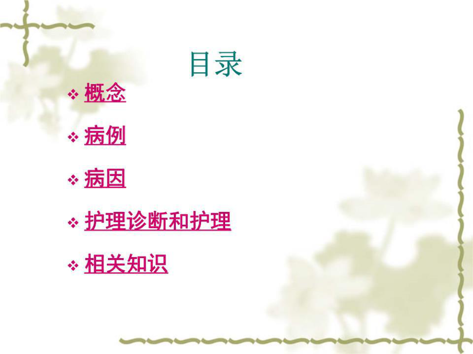 《進行性肌營養(yǎng)不良》PPT課件.ppt_第2頁