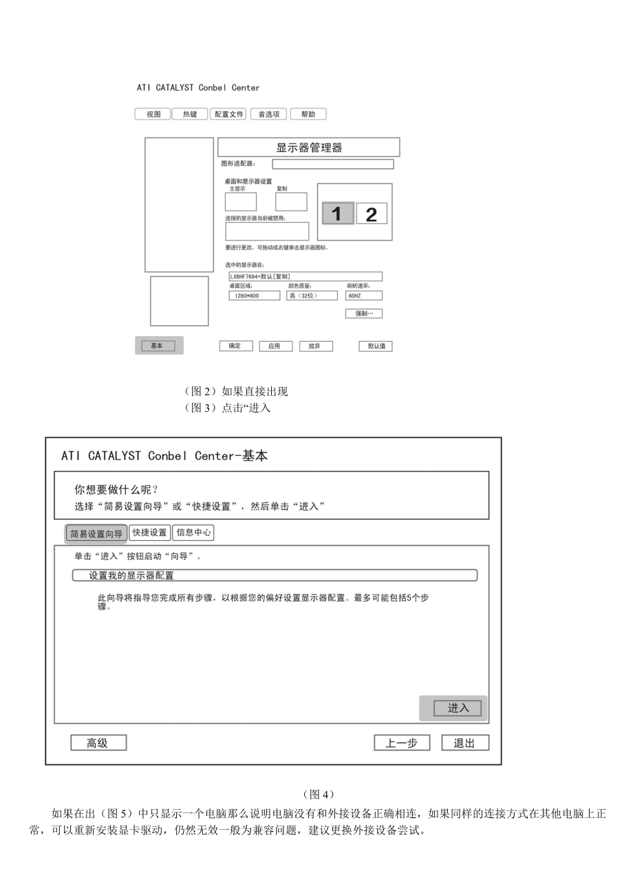 電腦連接投影儀 新版_第3頁