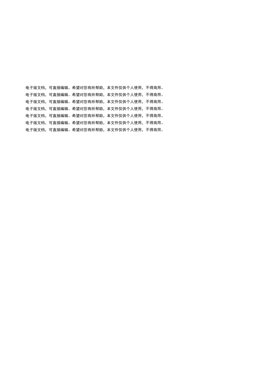 人力资源成本预算管理制度_第4页