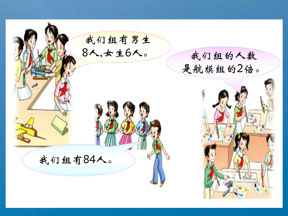四年下帶有中括號(hào)的混合運(yùn)算之一ppt課件_第3頁(yè)