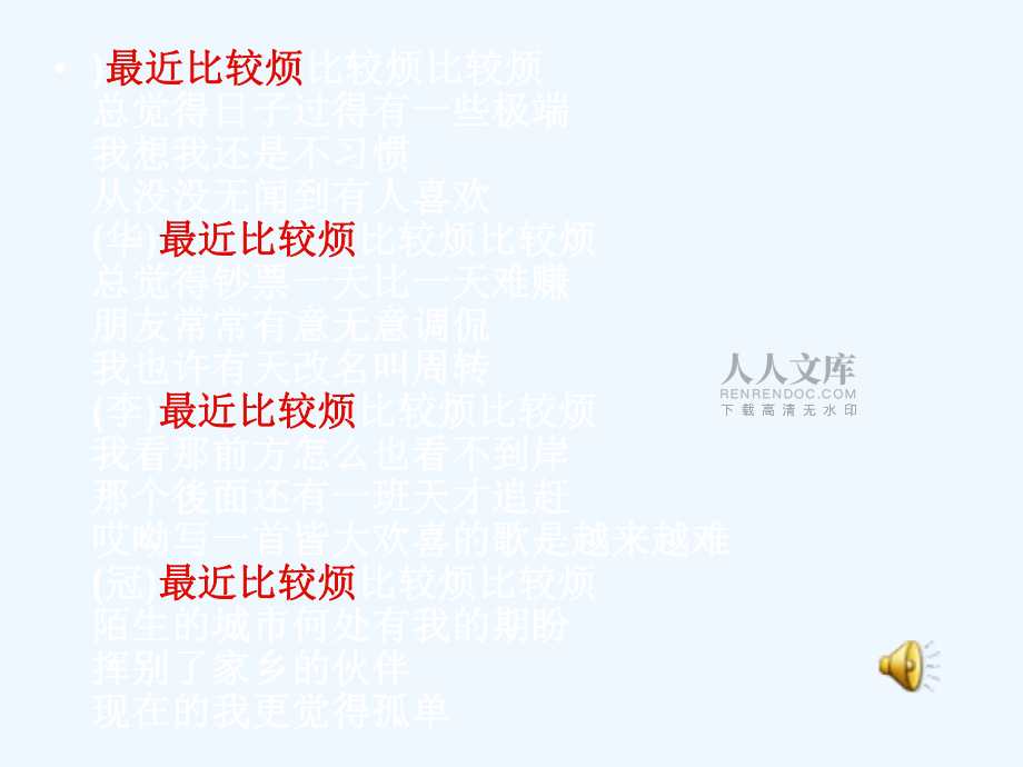 学会调控情绪放飞好心情主题班会_第2页