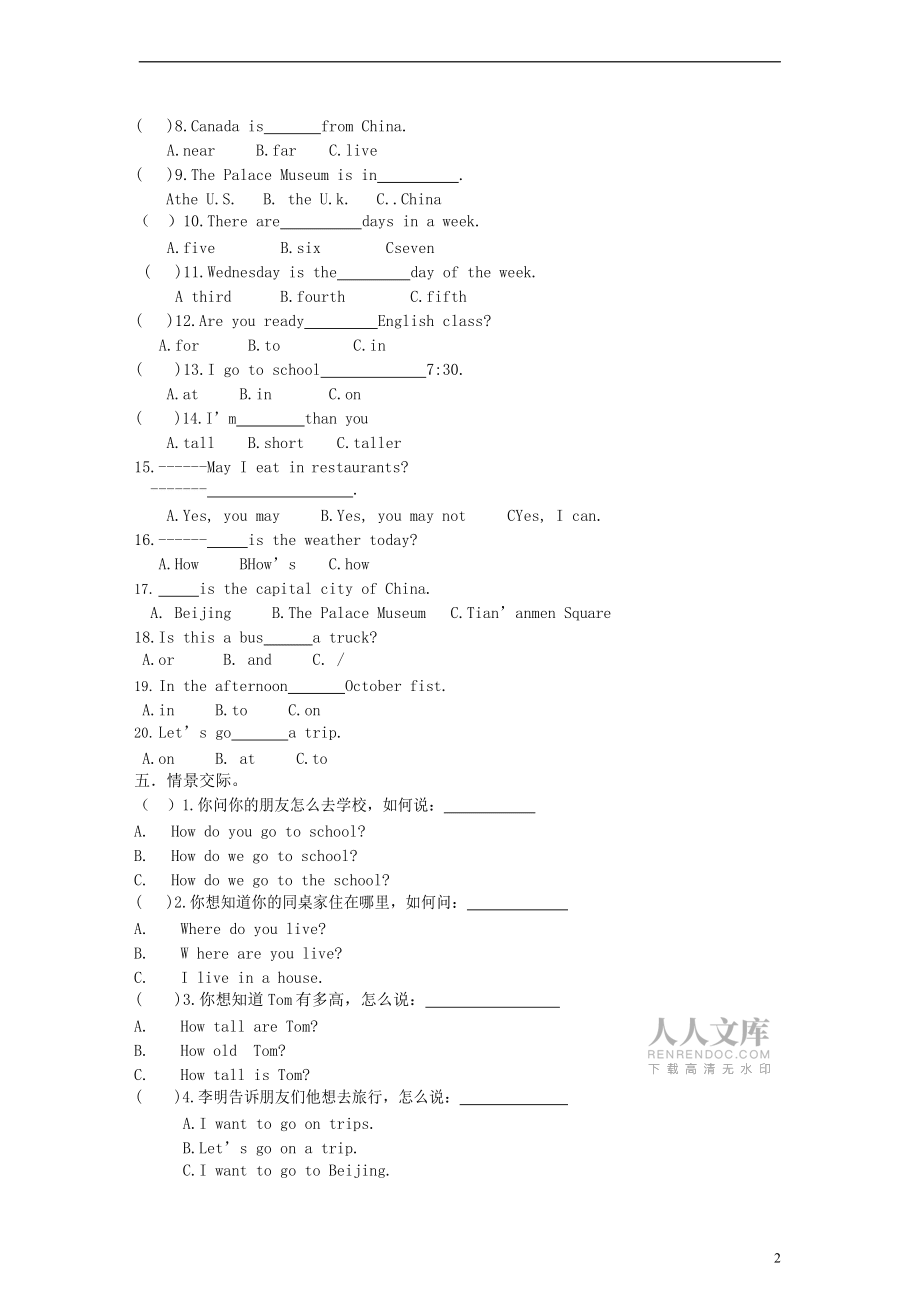 人教PEP版四年級(jí)英語(yǔ)上冊(cè) 第一學(xué)期期末質(zhì)量綜合檢測(cè)試題測(cè)試卷 (34)_第2頁(yè)