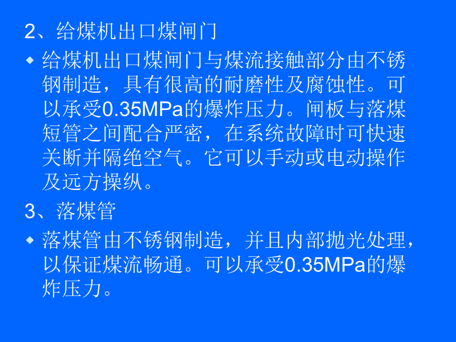 电子称重式给煤机的结构_第3页
