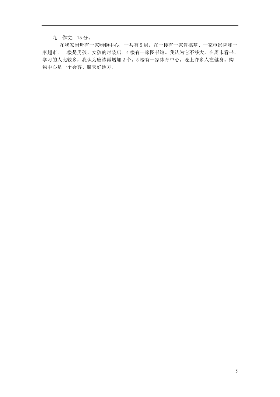 江蘇省沭陽縣2012年秋七年級英語上冊 第7單元課堂檢測A卷 牛津版_第5頁