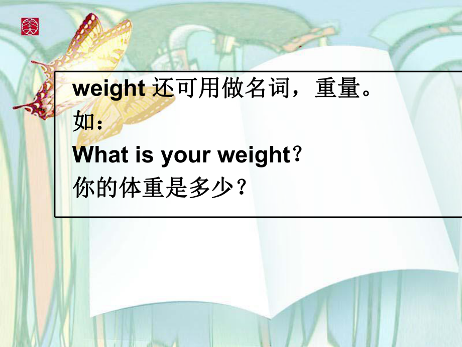 人教版九年级英语unit15课件_第5页