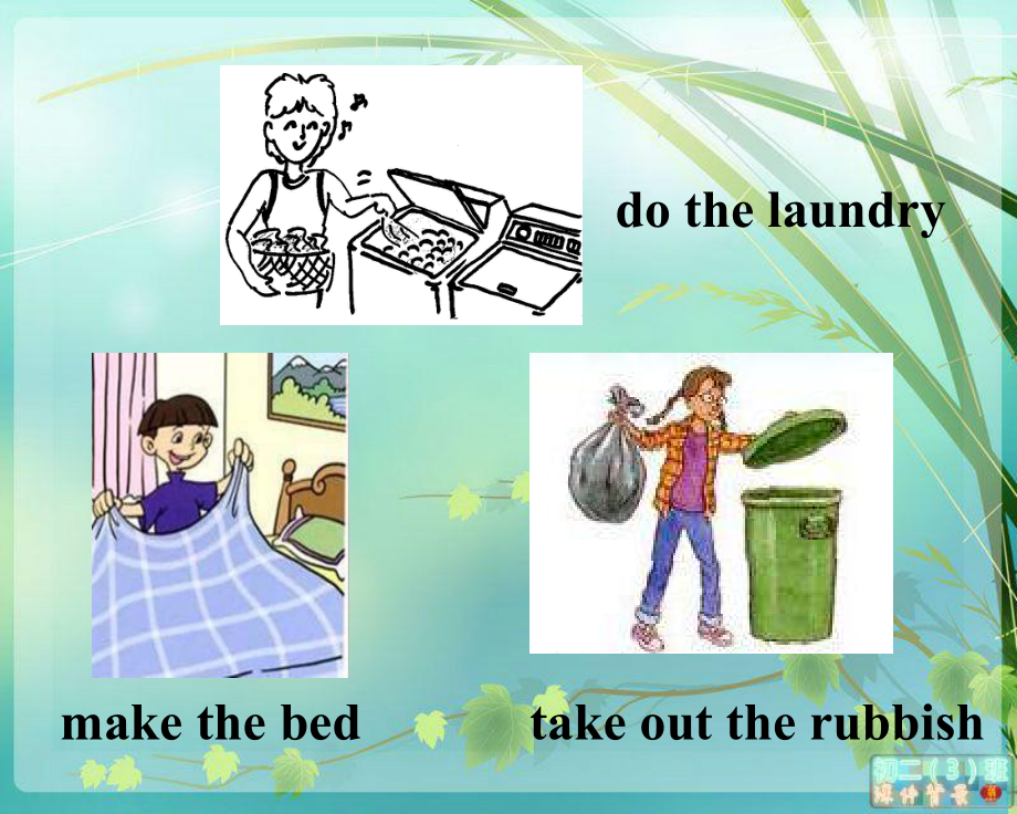 八年級下冊人教版新目標英語Unit3_Could_you_please_clean_your_room精品課件_第3頁