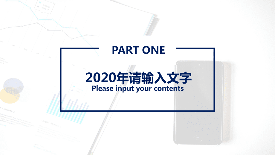 最新财务工作汇报 通用模板PPT_第3页