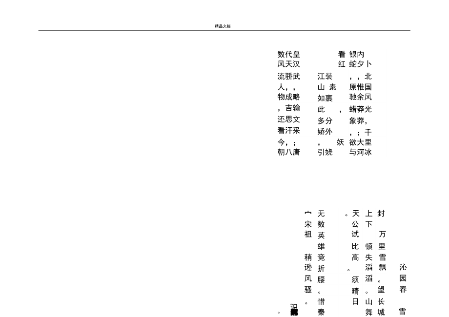 2020华工网络大学计算机应用基础平时作业答案_第3页