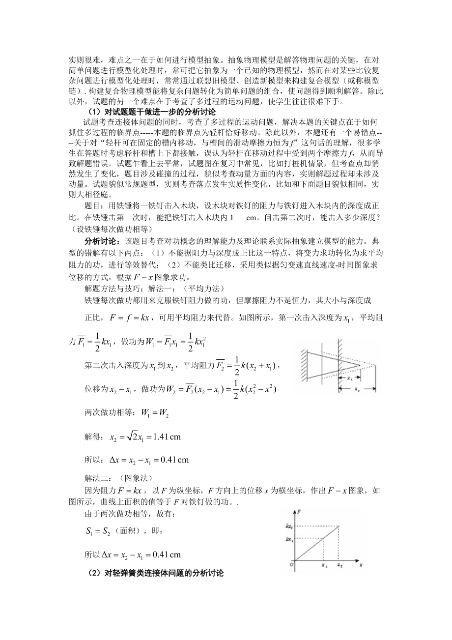 高考好題調(diào)研一_第3頁