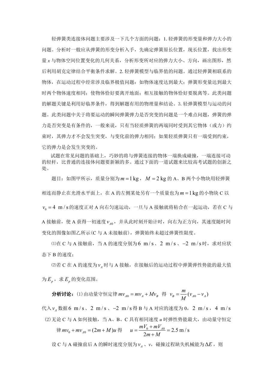 高考好題調(diào)研一_第4頁