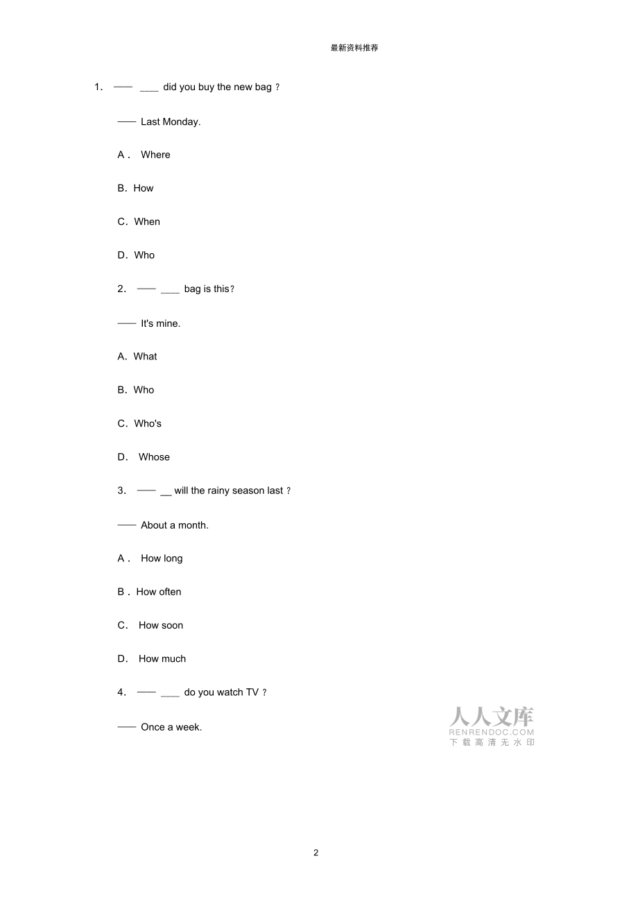 特殊疑问句一般现在时一般过去时选择题精编版_第2页