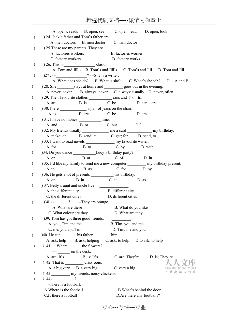 外研kok电子竞技英语七下错题复习(共12页)_第2页