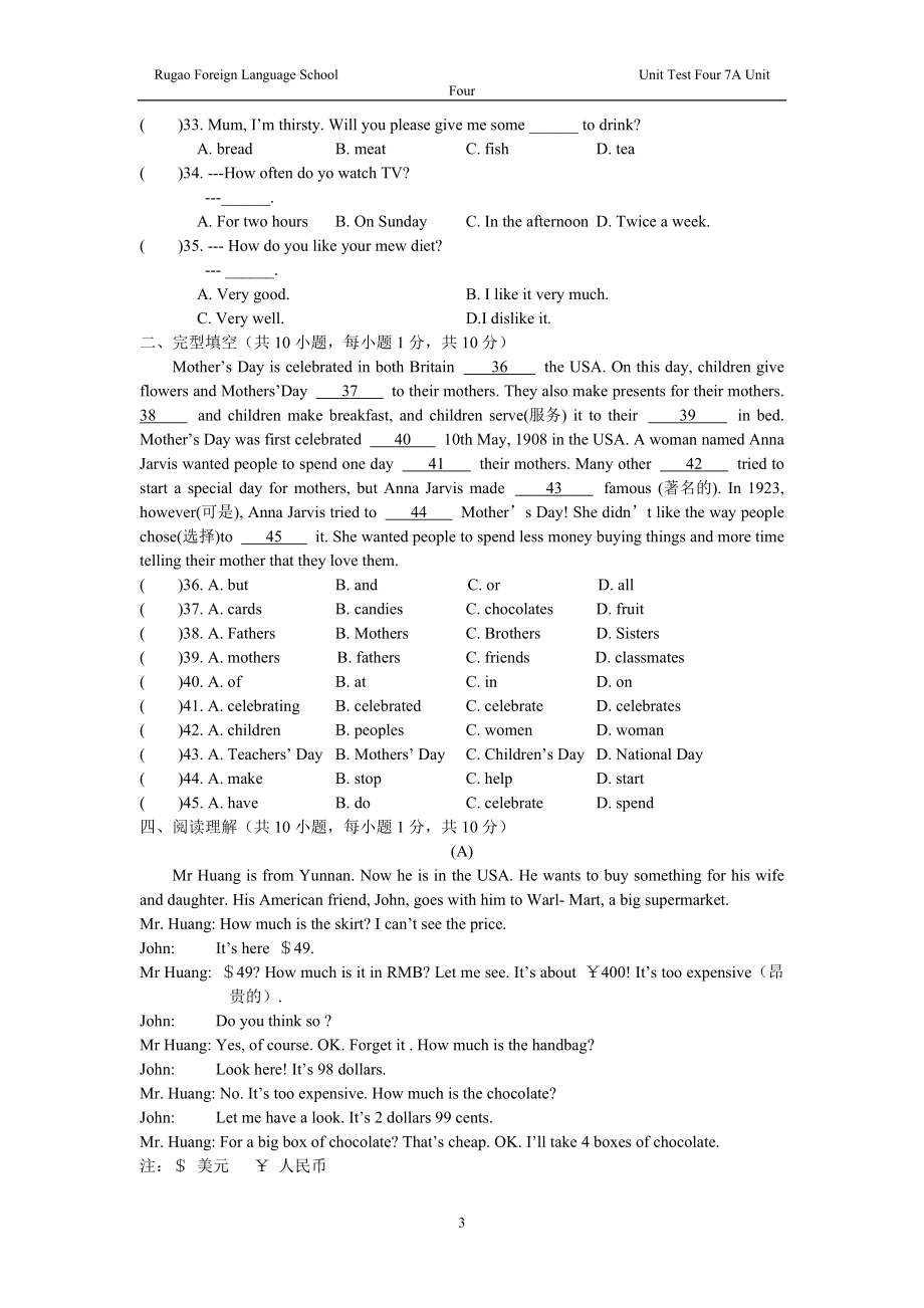 七kok电子竞技英语单元测试卷_第3页